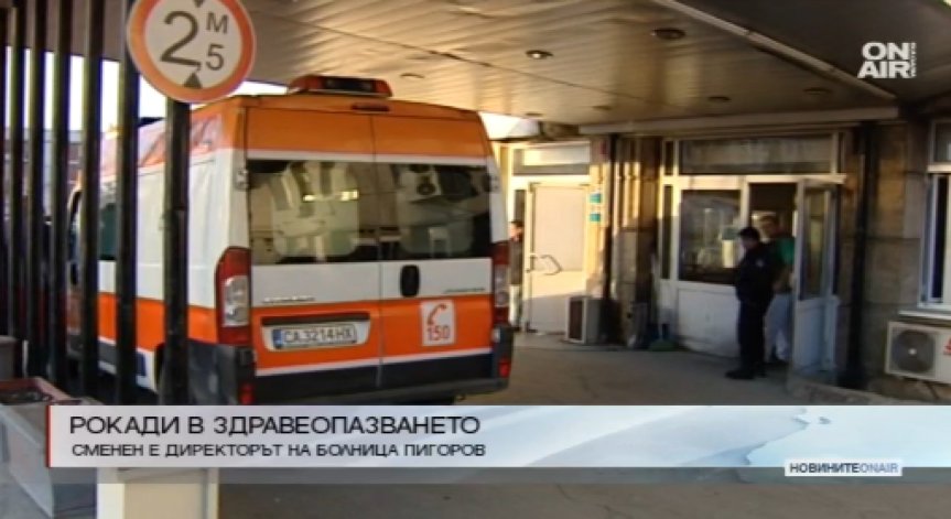 Асен Балтов е новият директор на 