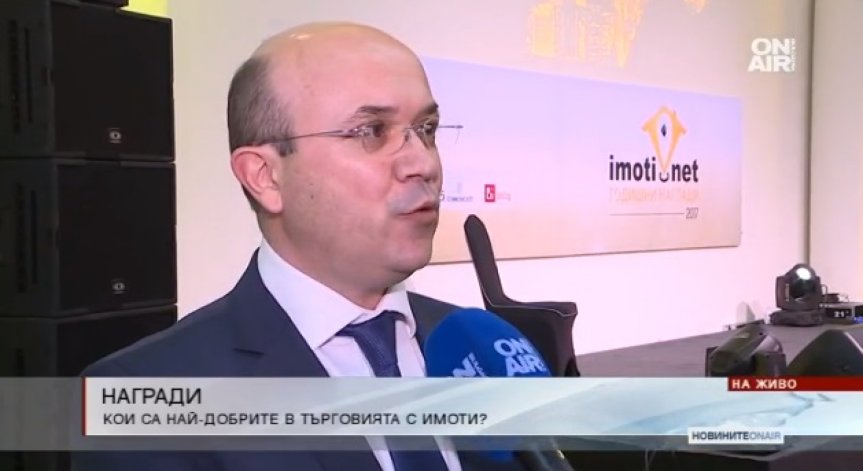 Огромен интерес на тазгодишните награди за агенции на имоти