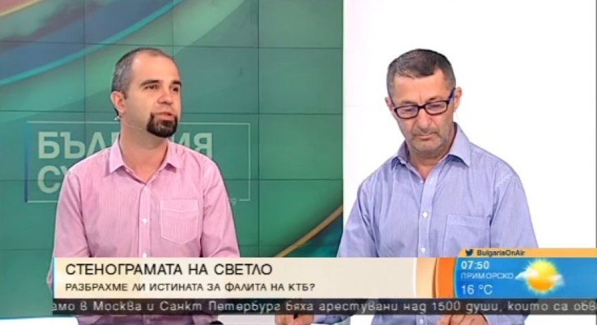 Каролев: Фалитът на КТБ е умишлен, стартира с анонимния сигнал в ДАНС!