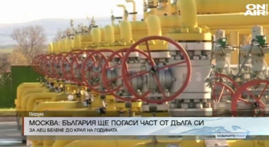 Решиха на първо четене: Държавна помощ за АЕЦ 