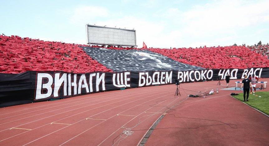 Фенска драма в ЦСКА: Сектор 