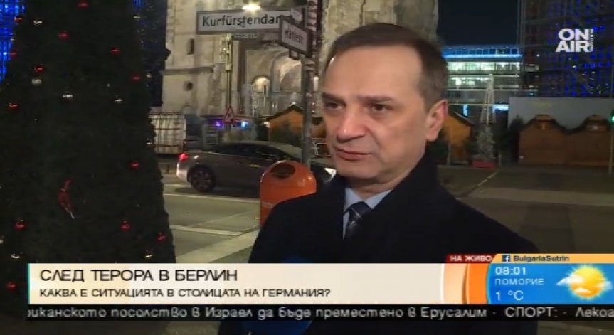Посланикът ни в Германия: Няма пострадали български граждани