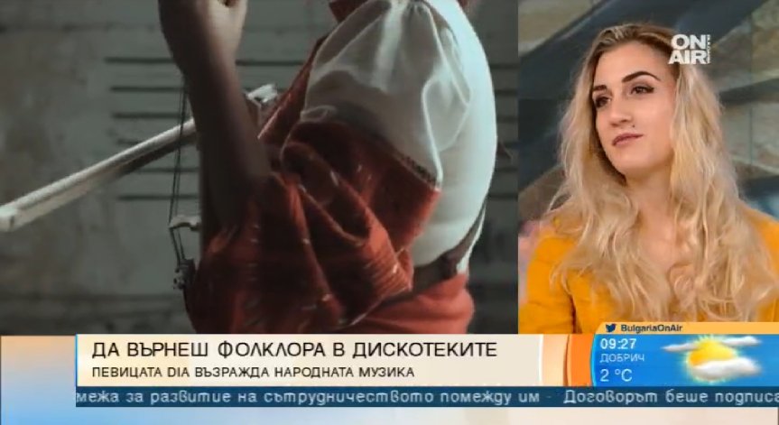 Диа - певицата, която върна българския фолклор в дискотеките