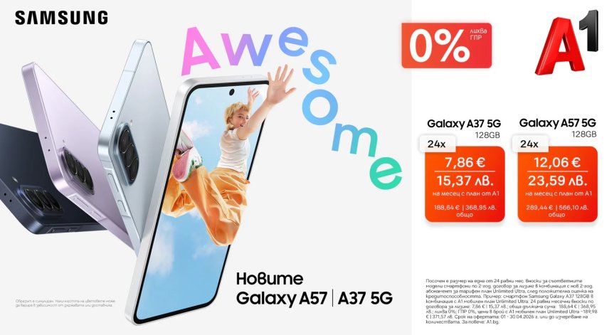 Samsung Galaxy A57 5G и Galaxy A37 5G вече са в A1 с 0% лихва на лизинг