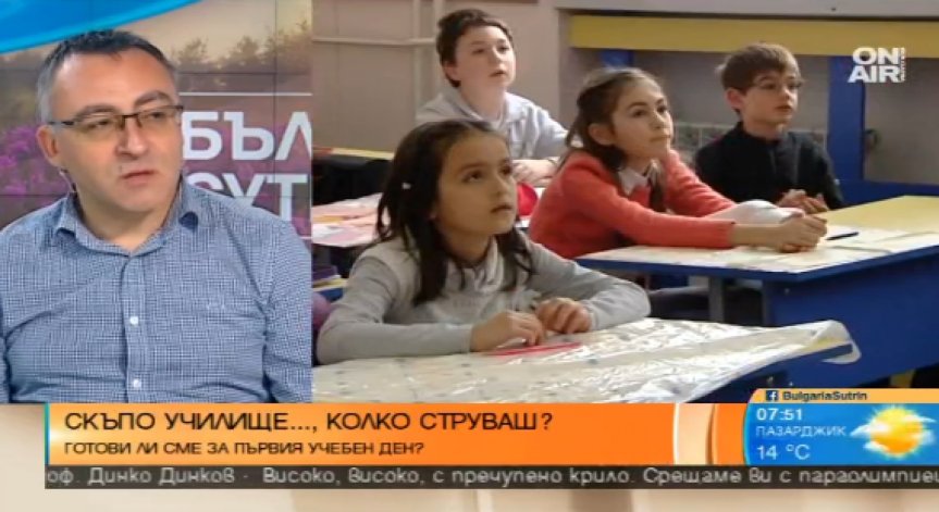 Готови ли сме за първия учебен ден и колко ще ни струва?