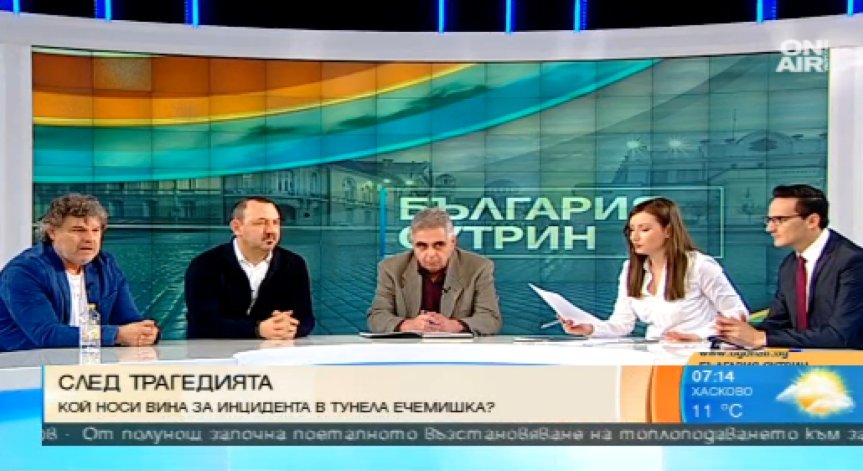 След инцидента в 