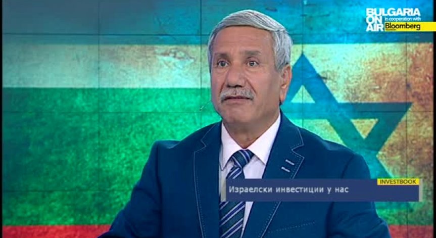 Израелски инвестиции у нас
