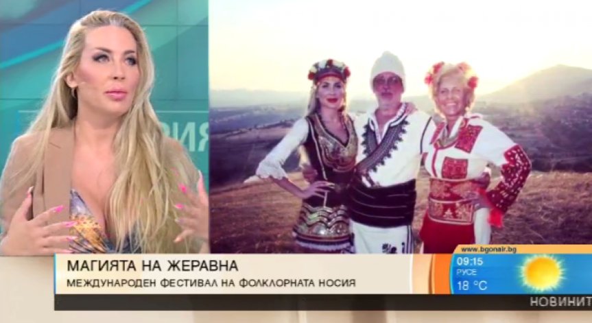 Антония Петрова за красотата на българската носия