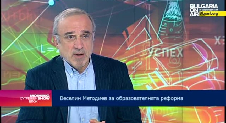 Доц. Методиев: Тежките проблеми на образованието у нас са свързани с учебното съдържание