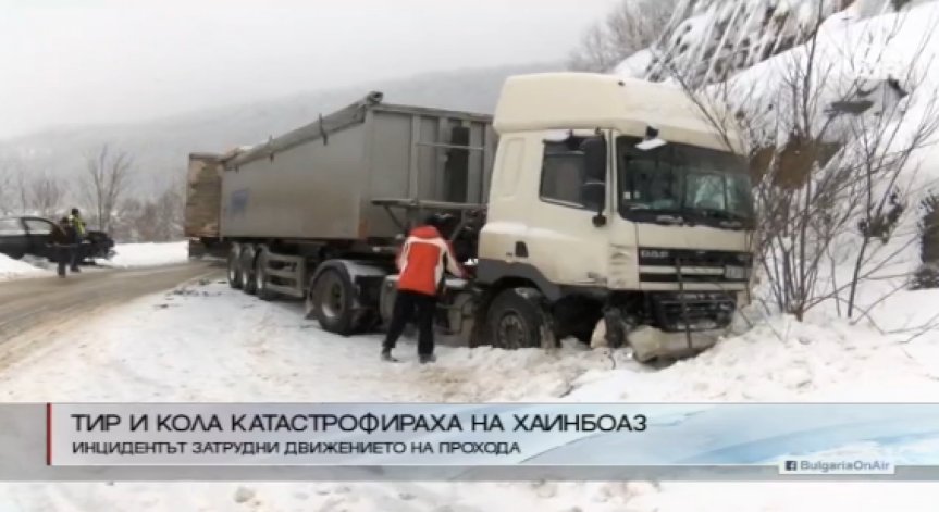 Тежка катастрофа на прохода Хаинбоаз