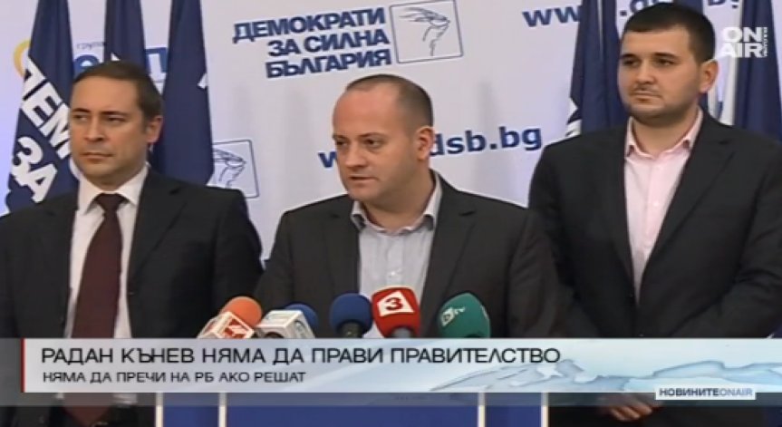 Радан Кънев няма да прави правителство 