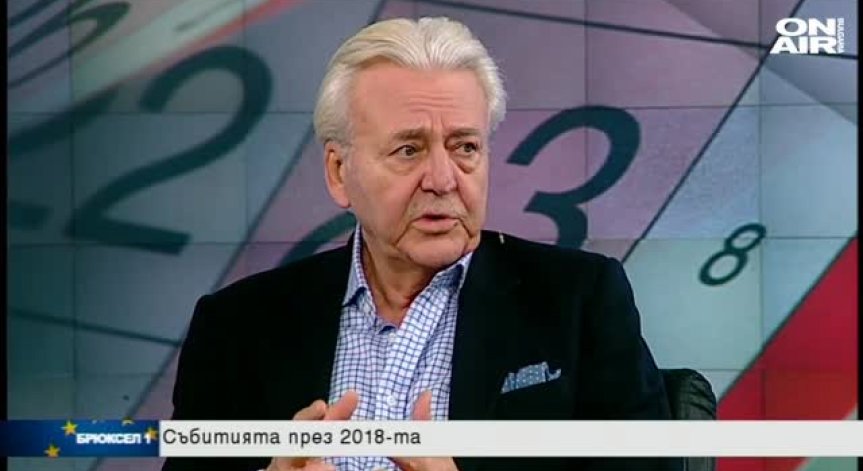 Събитията на 2018-та