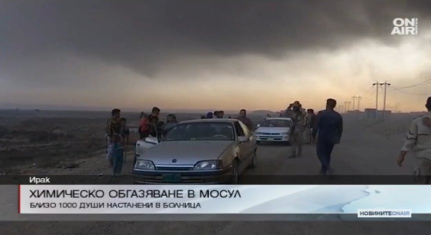 1000 в болница след химическо обгазяване в Мосул