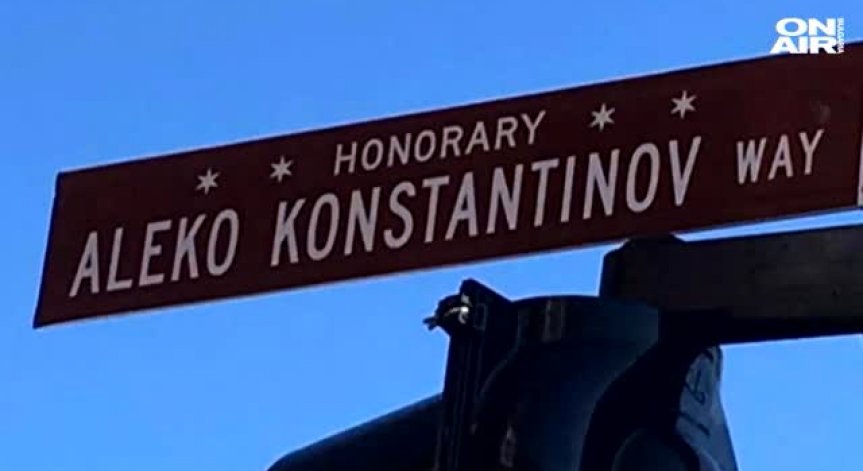 Откриха кръстовище 