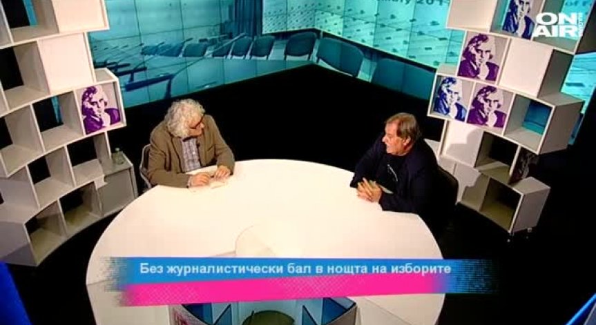 Нови надежди в дясно