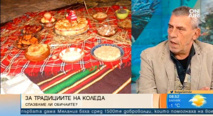 Спазва ли българинът традициите на Коледа?