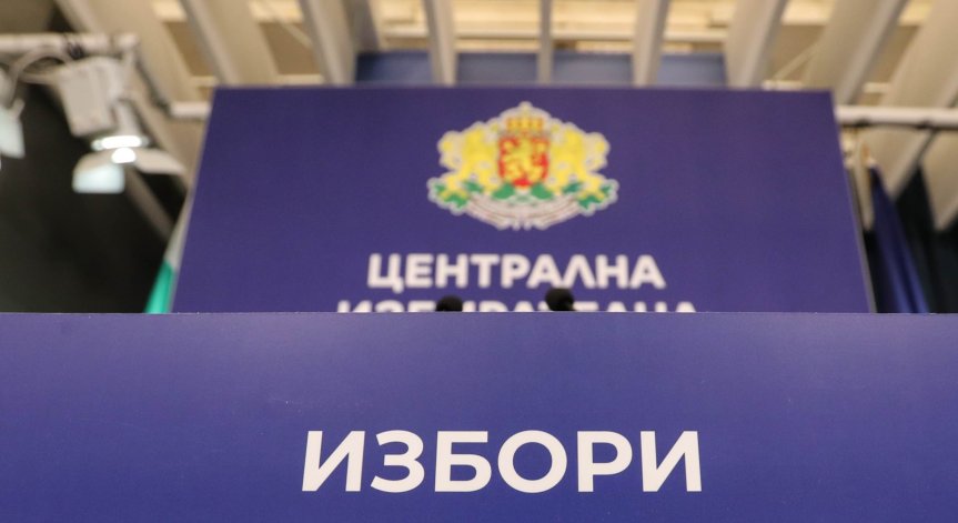 ЦИК пусна мобилното приложение 