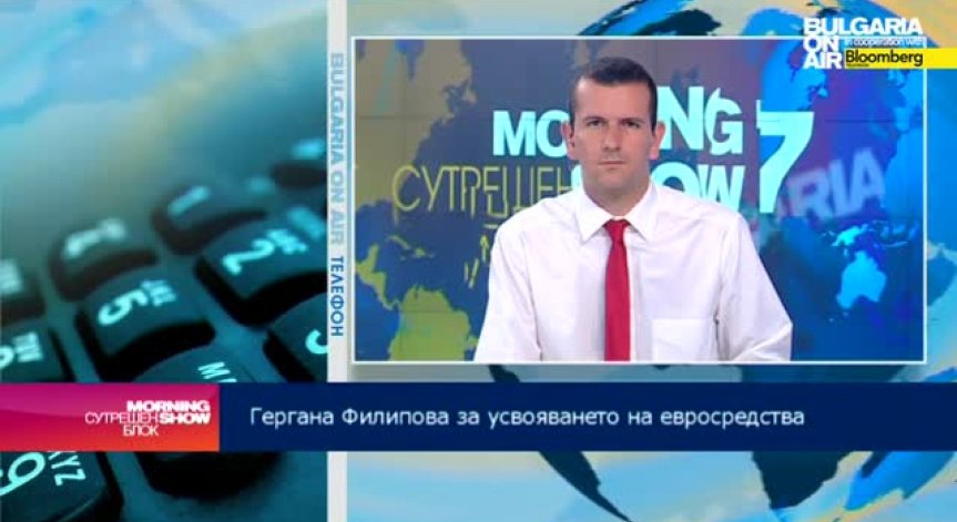 Европейски средства в помощ на бизнеса у нас 