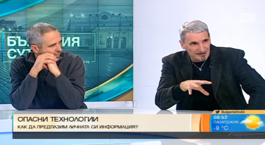 Експерти: Не можем да скрием нищо в интернет, всичко е на показ!