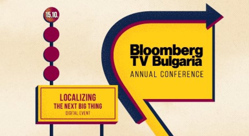 Петата годишна конференция на Bloomberg TV Bulgaria – в 4 дигитални онлайн издания 