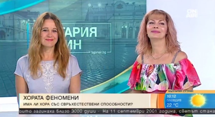 Мит ли са хората със свръхестествени способности?