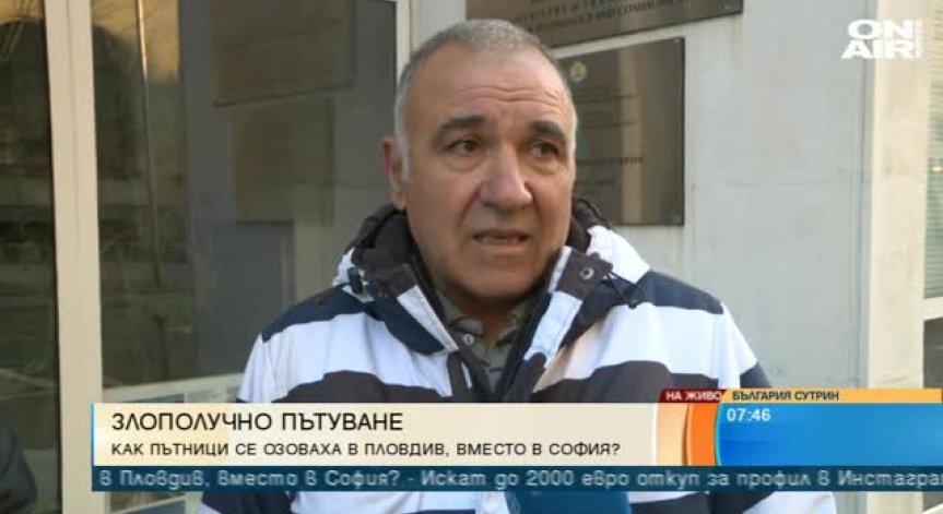 След кошмарното пътуване до Истанбул: Туристи ще съдят автобусна компания