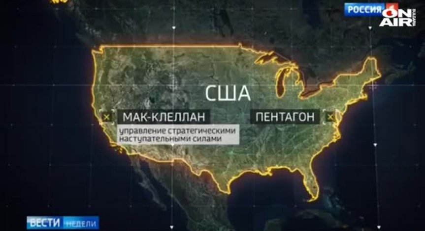 Русия обяви кои обекти в САЩ би поразила с ядрен удар