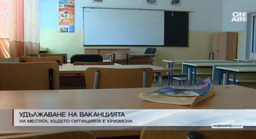 МОН призова кметовете да удължат зимната ваканция заради студа и снега