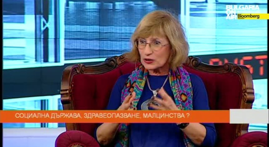 Социалната държава през очите на здравеопазването и малцинства?