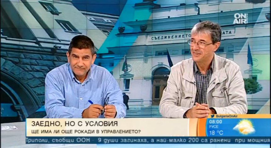 След решението на БСП: Депутатите - в парламента, твърдят анализатори