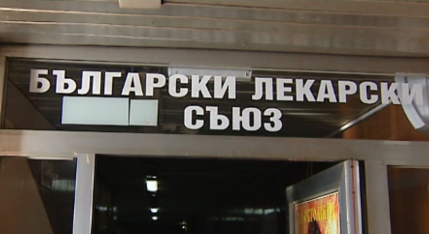 БЛС с подкрепа за символични протести на болниците
