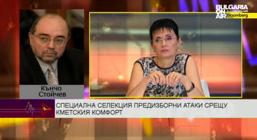 Специална селекция предизборни атаки срещу кметски комфорт