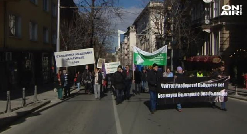 Учени от БАН в 