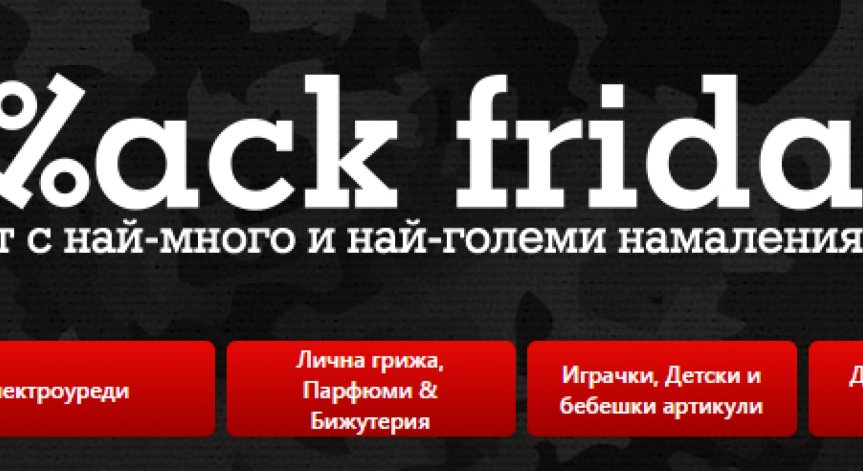 КЗП глоби eMAG