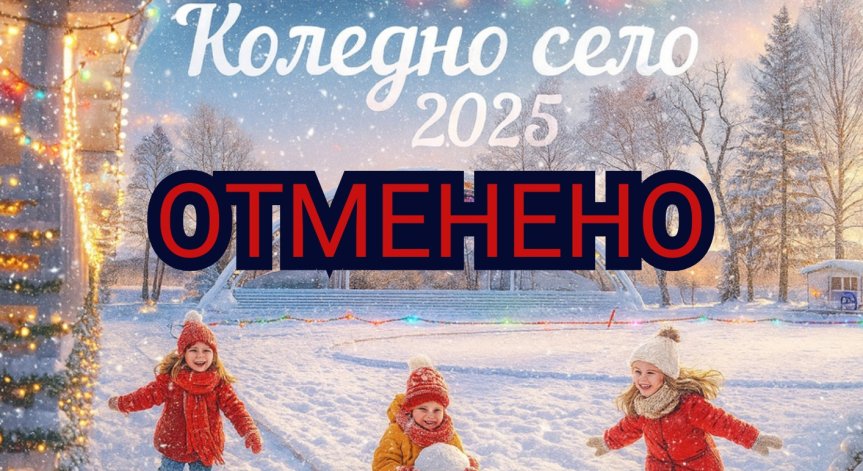 Смърт отмени 