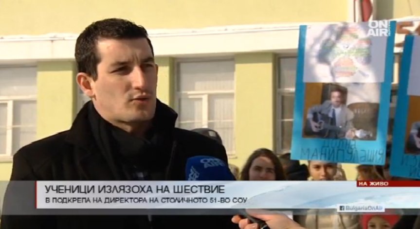 Шествие в подкрепа на директора на столичното 51-во училище