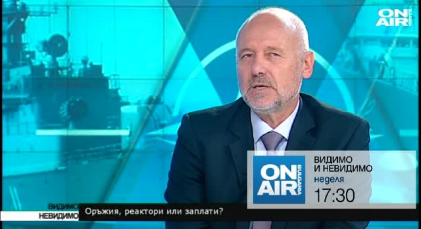 Оръжия, реактори или заплати