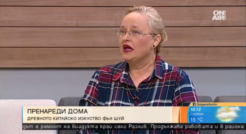 Енергията на Фън Шуй в подреждането на дома
