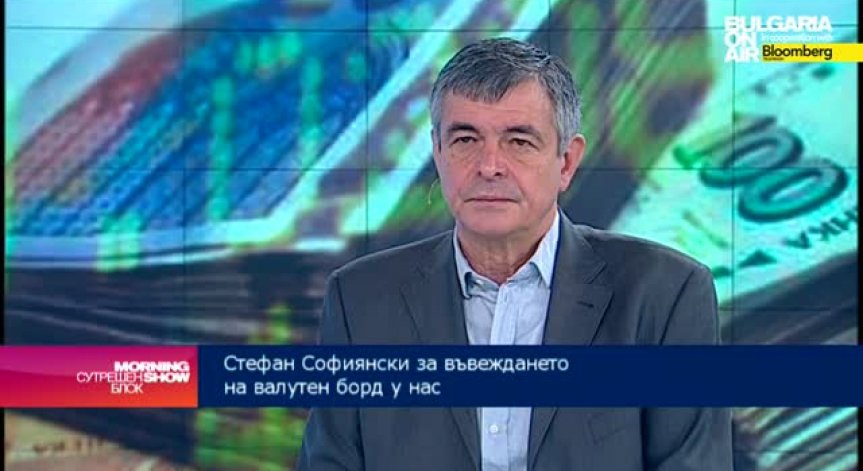 Какви са ефектите от въвеждането на валутния борд?