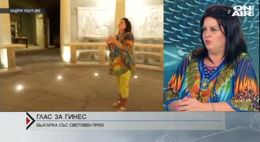 Смиляна Захариева - българката с Гинес