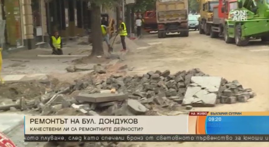 Ремонтът на бул. 