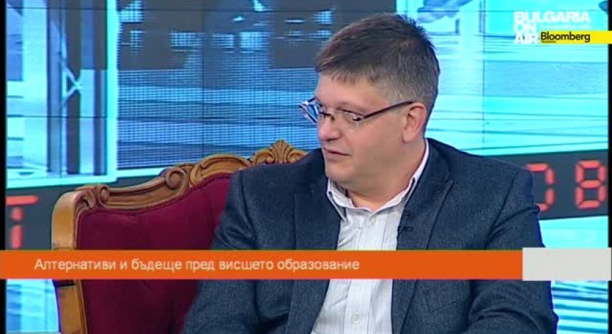 Алтернативи и бъдеще пред висшето образование