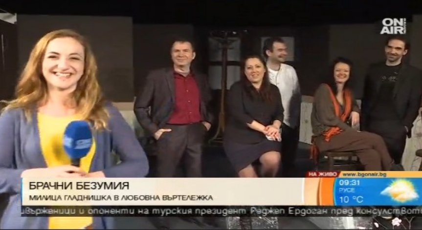 Въртележка от 