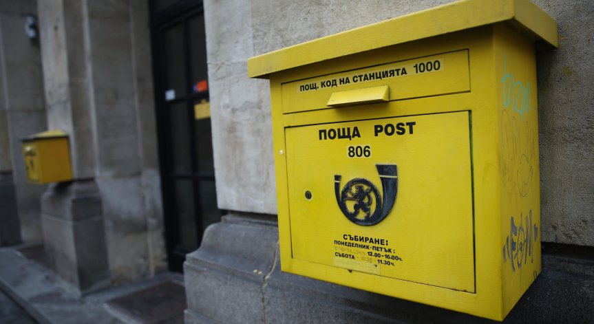 Обмен до 1 000 лв. дневно без предварителна заявка.