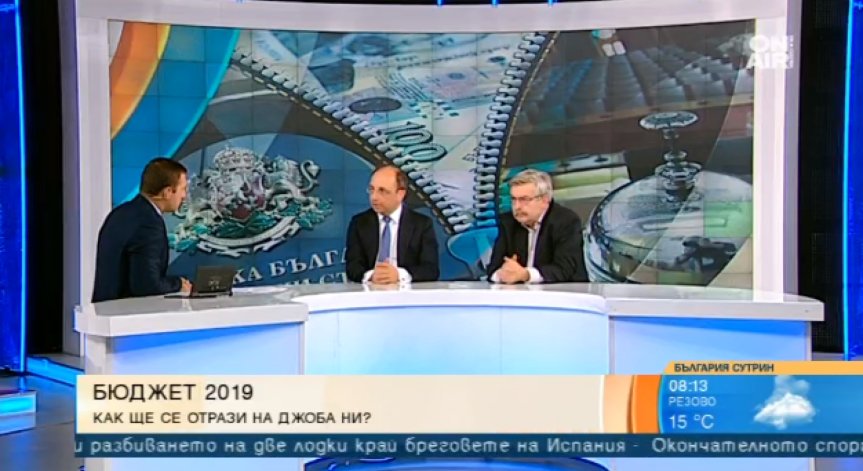 Бюджет 2019 е 