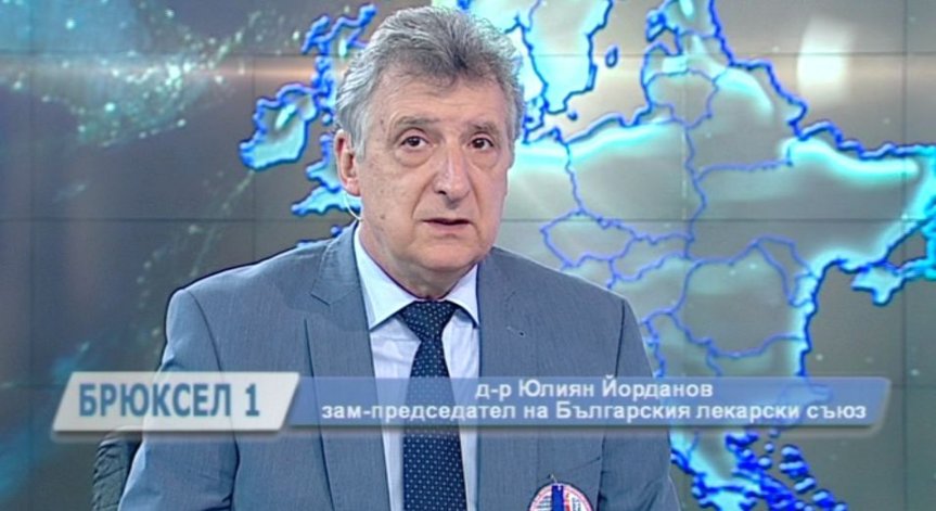 Д-р Йорданов: Качеството на здравеопазването у нас се дължи на лекарския труд