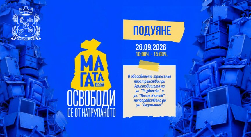 Терзиев: 