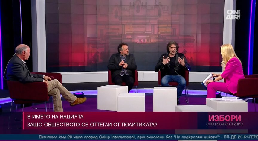 Разделението продължава, а България прилича на бунище! Защо и докога?