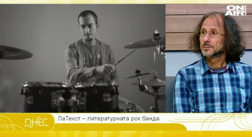 Поезия в музика с Петър Чухов