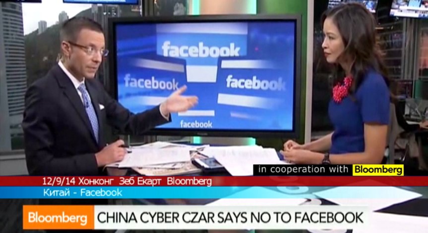 Китай продължава да забранява достъпа до Facebook